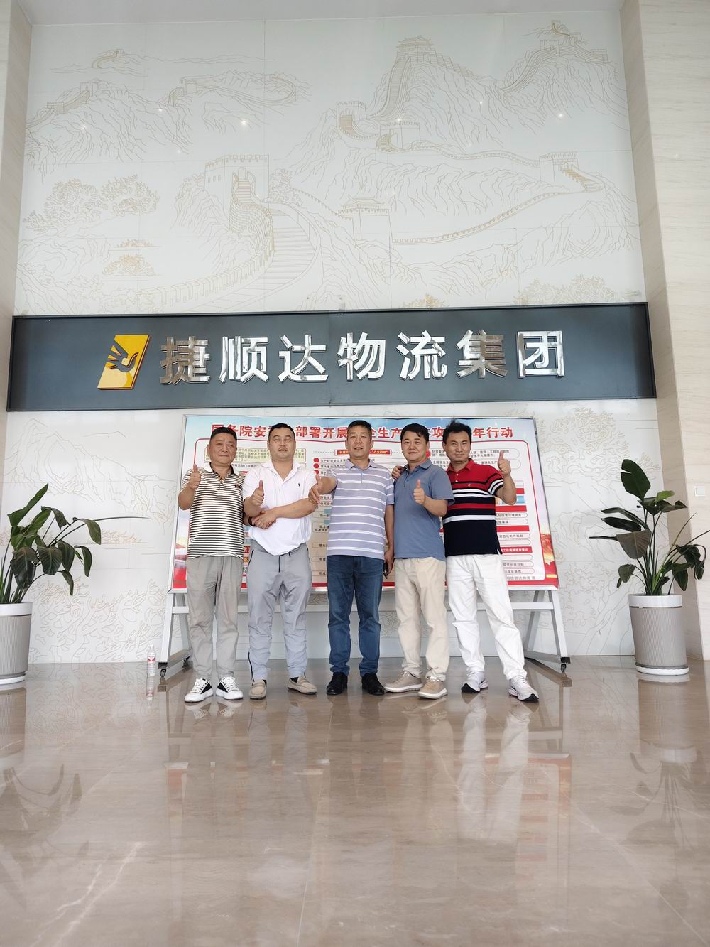 科技賦能物流 智慧引領未來---上海客商考察襄陽捷順達物流港、共謀智慧物流新發展