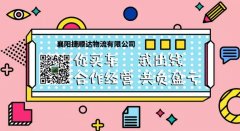 你買車，我出錢，合作經營，共負盈虧