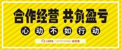 尋找危化運輸合伙人??！尋找?；\輸合伙人??！ 要求A2駕照及?；瘡臉I資格證。