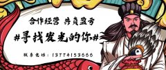 合作經營 共負盈虧 ＃尋找發光的你?。? class=